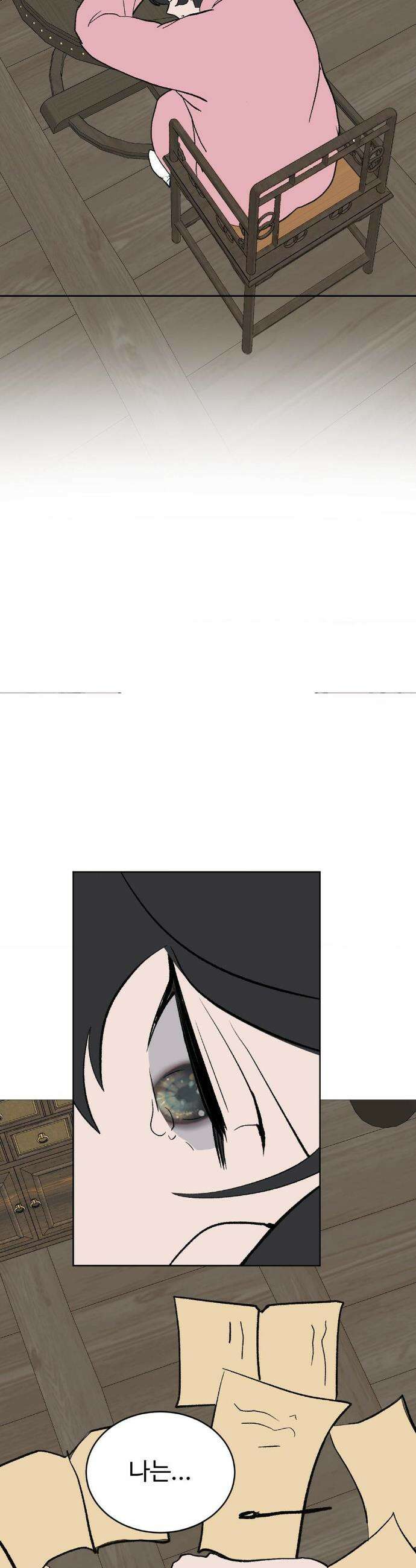 복숭아 소년 61화 6