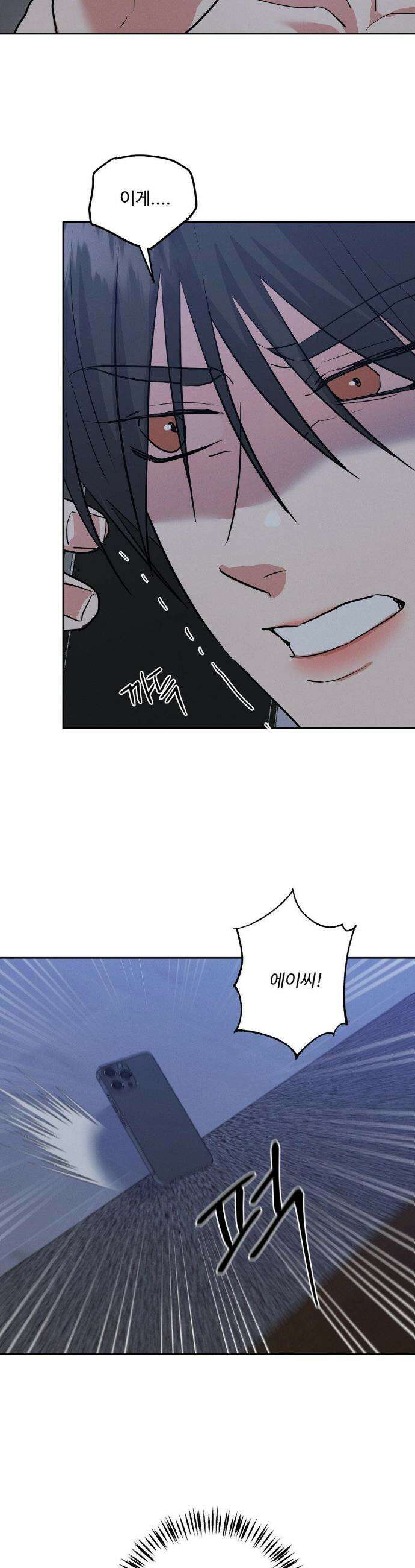 니어 앤 디어 41화 2