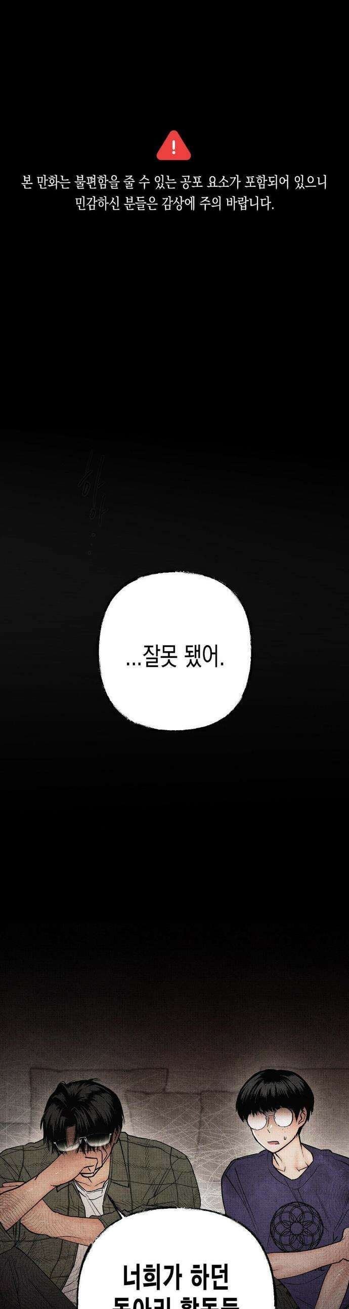 사계기담 39화 1