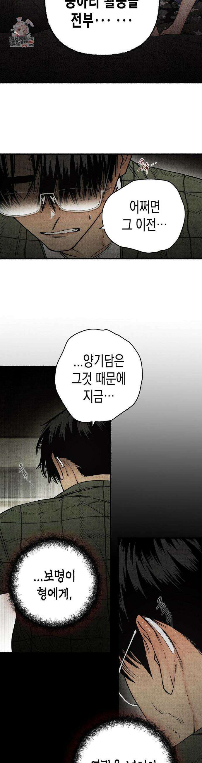 사계기담 39화 2