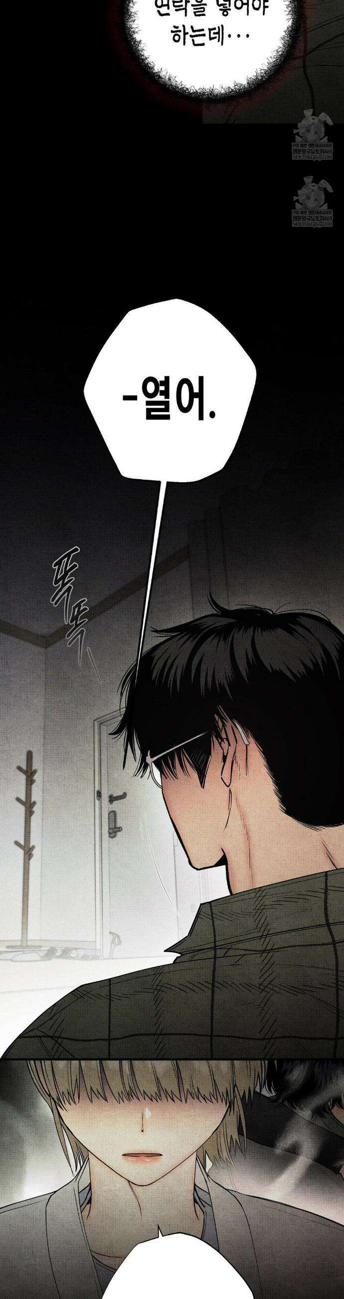 사계기담 39화 3