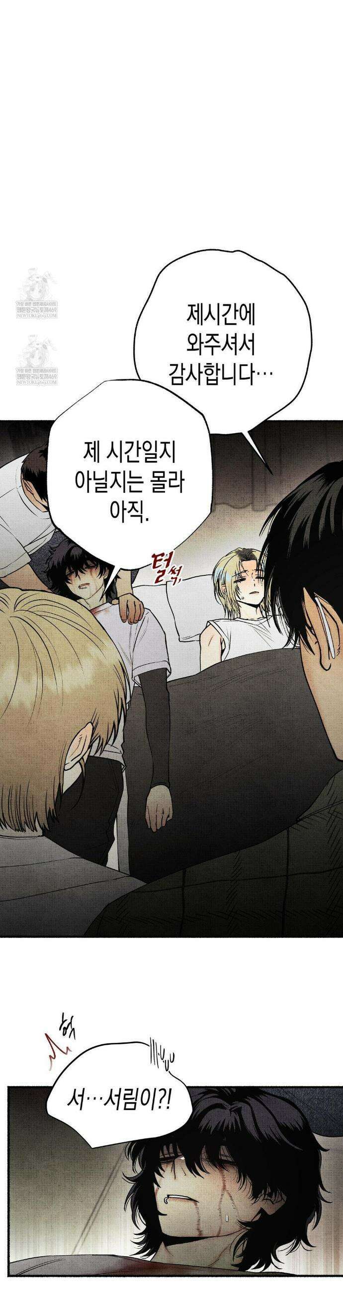 사계기담 39화 5