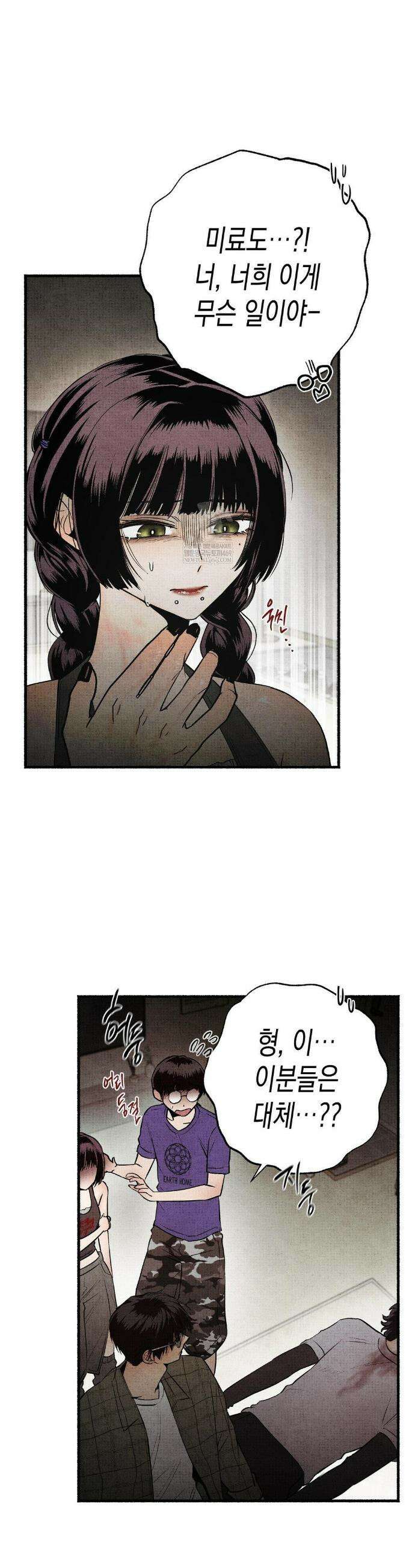 사계기담 39화 6