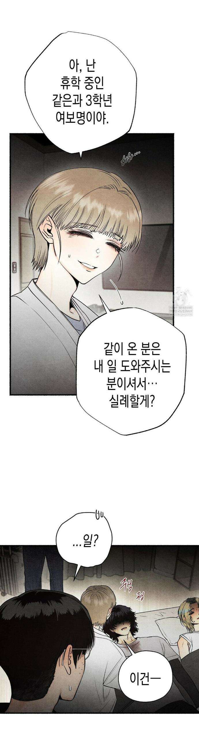사계기담 39화 7