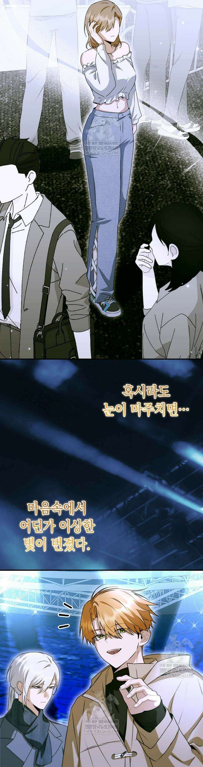 오늘부로 다섯 남자의 집사가 되었습니다 38화 2