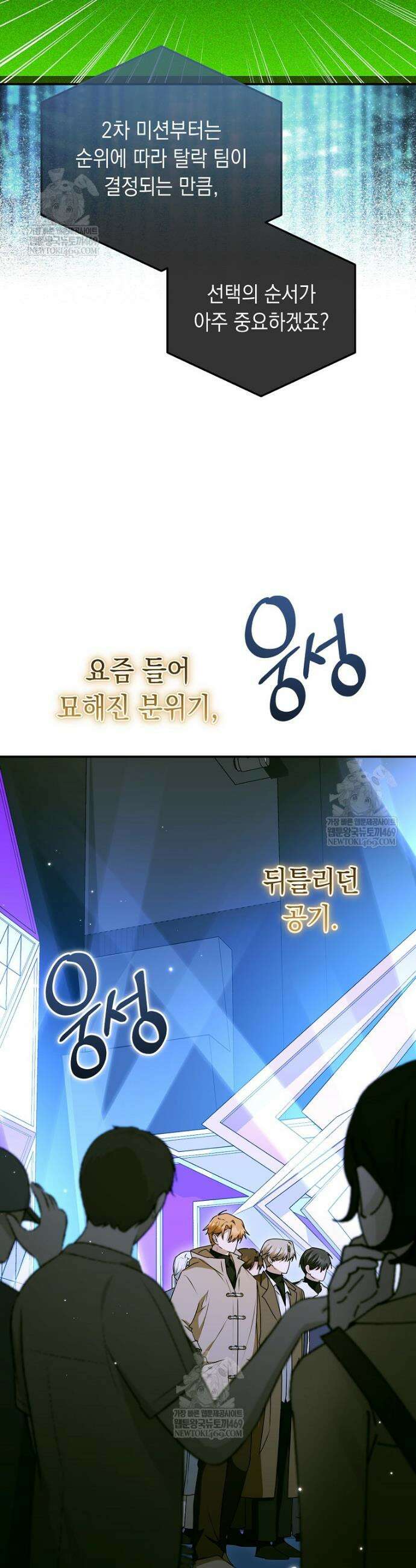 오늘부로 다섯 남자의 집사가 되었습니다 38화 8