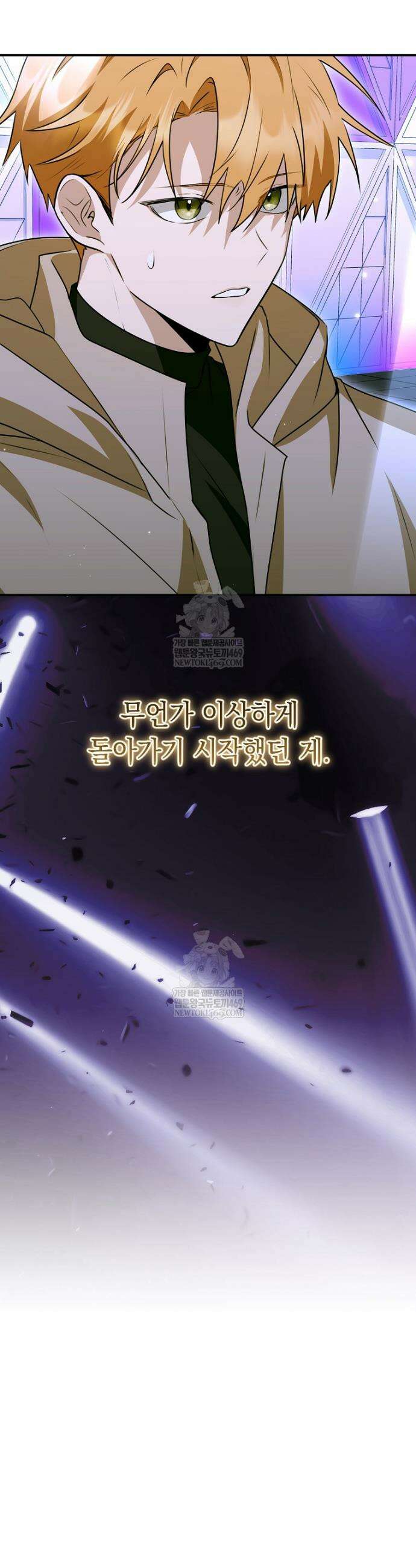 오늘부로 다섯 남자의 집사가 되었습니다 38화 10