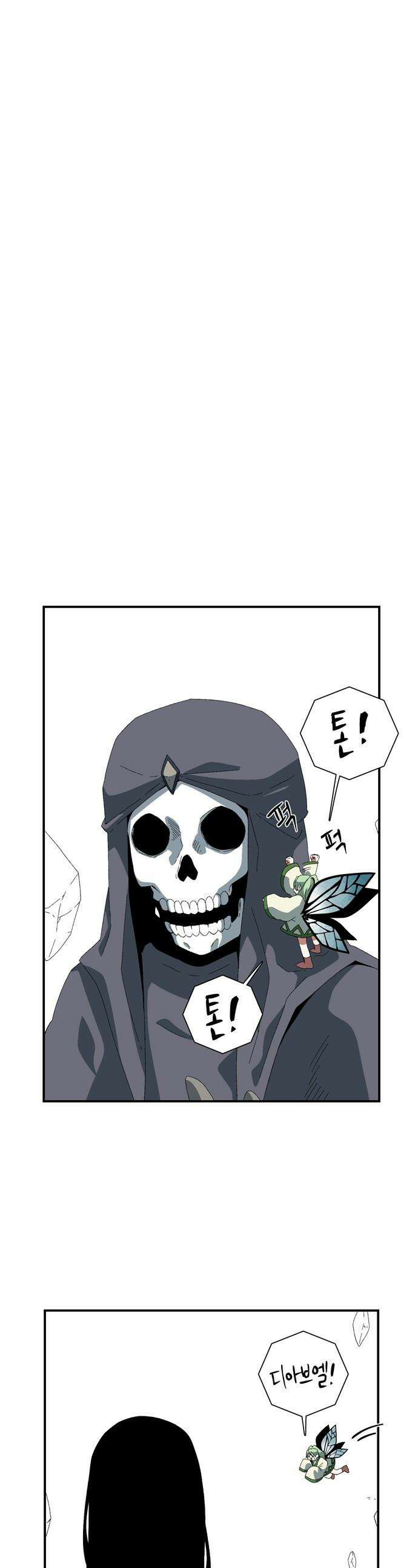 마왕까지 한 걸음 - 251화 - 예언 (19) 完 1