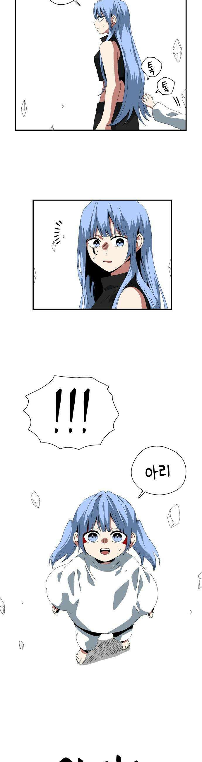 마왕까지 한 걸음 - 251화 - 예언 (19) 完 7