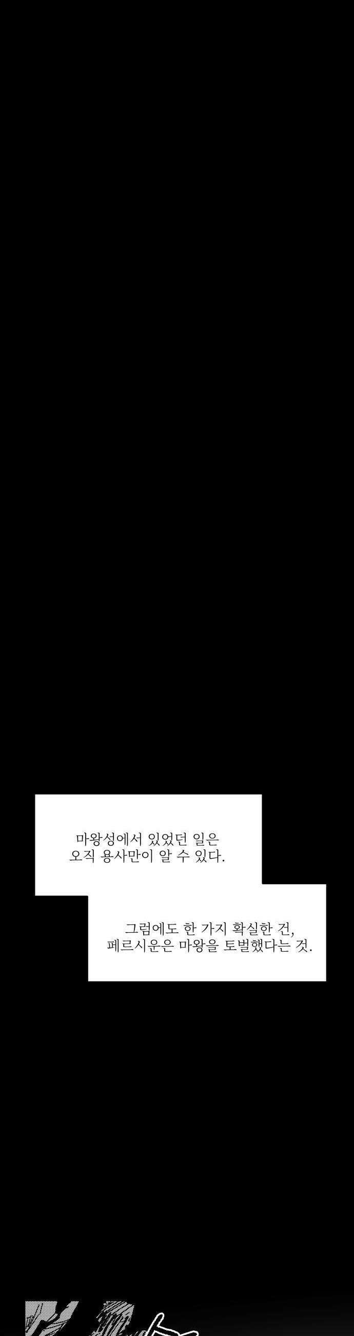 용사 카리엘 - 35． 아브락사스 2