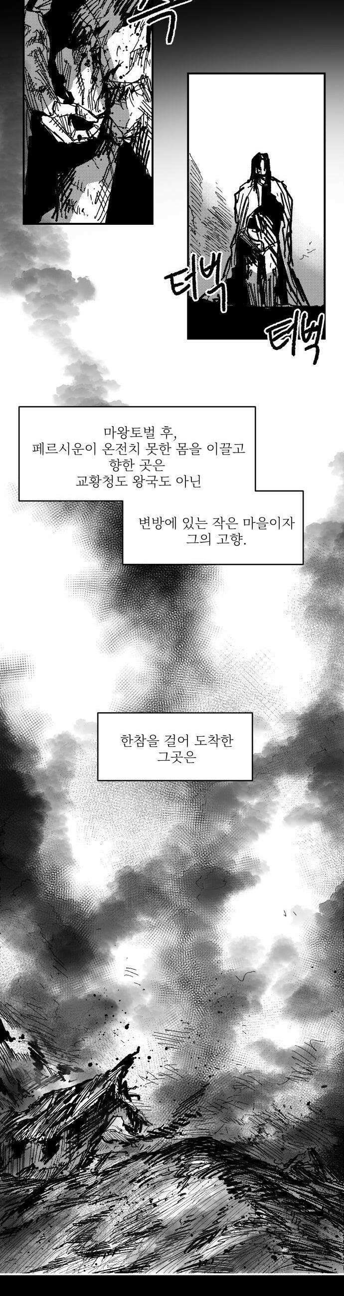 용사 카리엘 - 35． 아브락사스 3