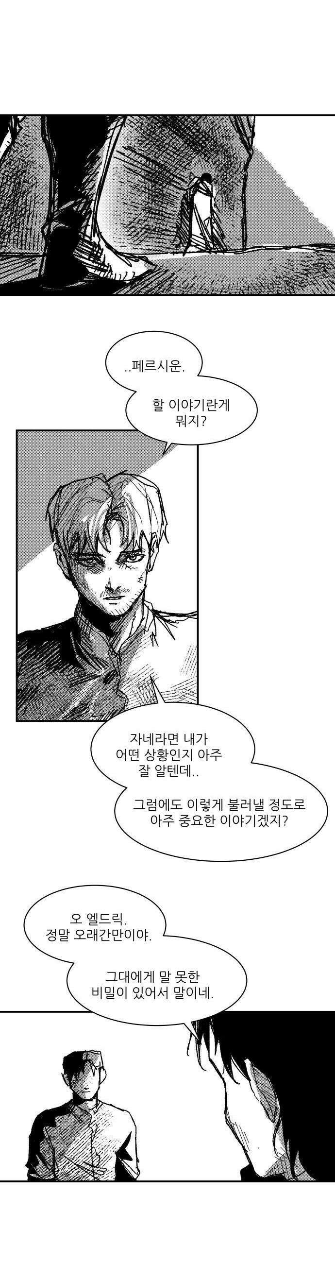 용사 카리엘 - 35． 아브락사스 15