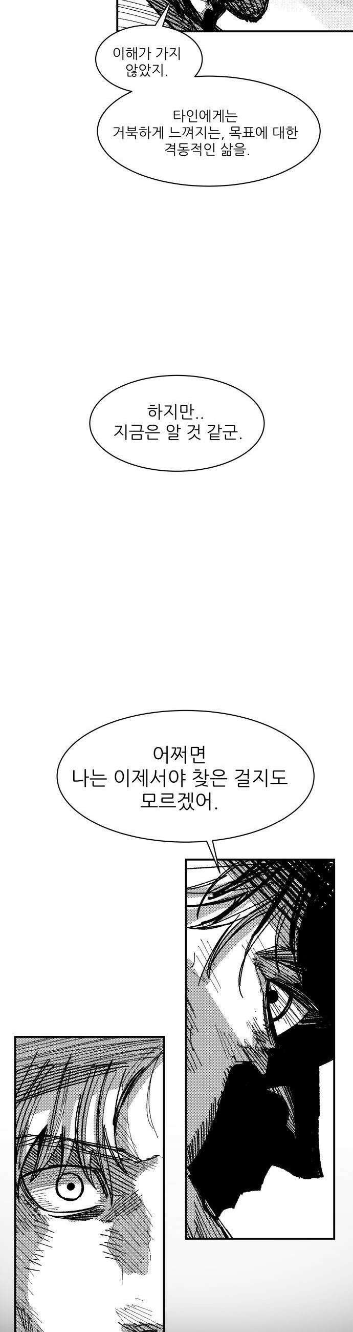 용사 카리엘 - 35． 아브락사스 19
