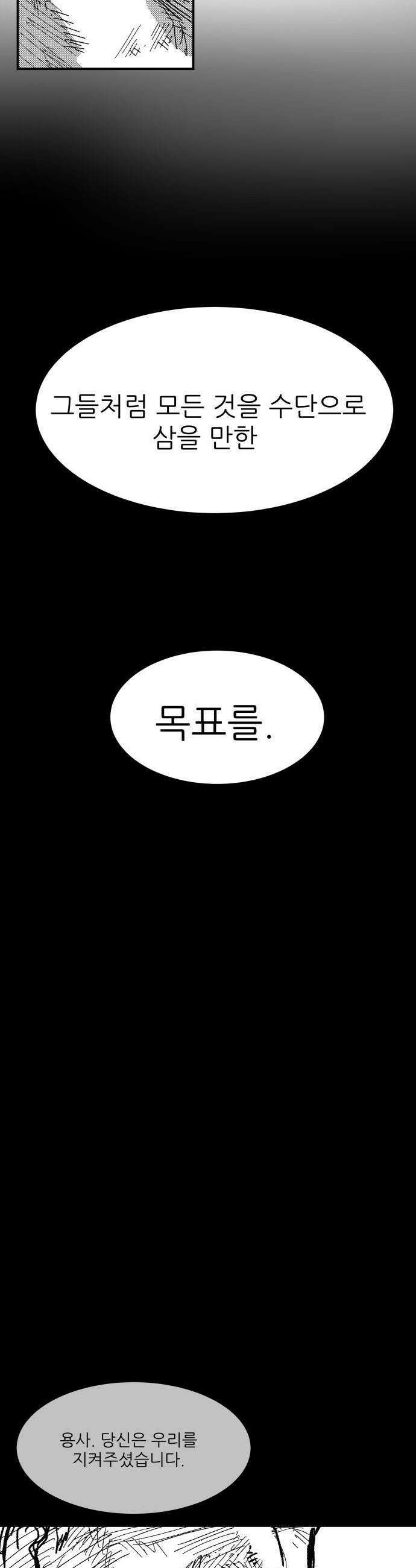 용사 카리엘 - 35． 아브락사스 20
