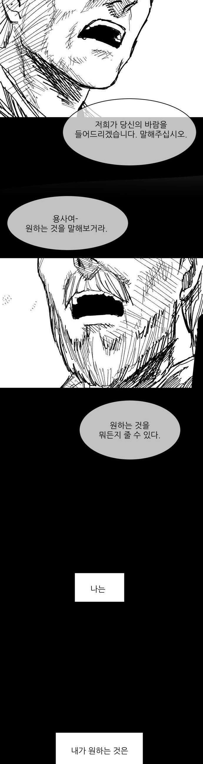 용사 카리엘 - 35． 아브락사스 21