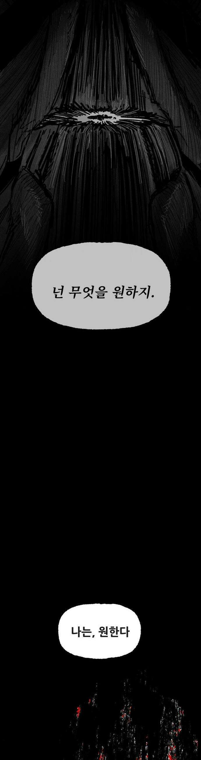 용사 카리엘 - 35． 아브락사스 23