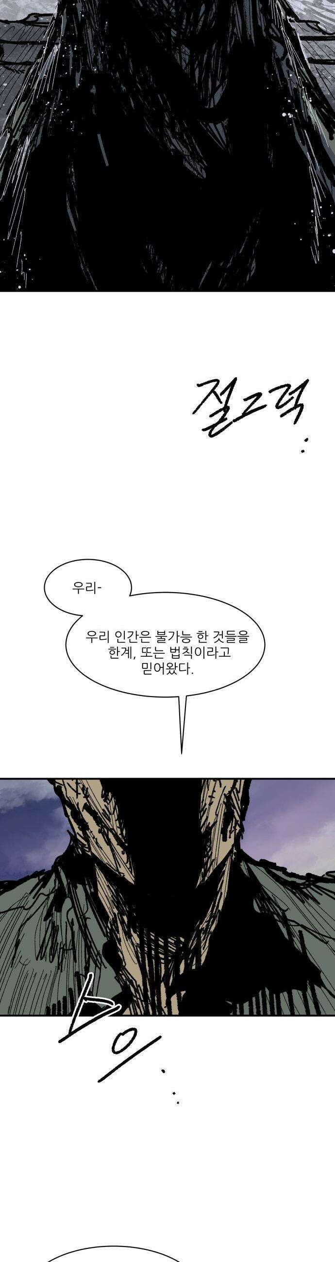 용사 카리엘 - 35． 아브락사스 28