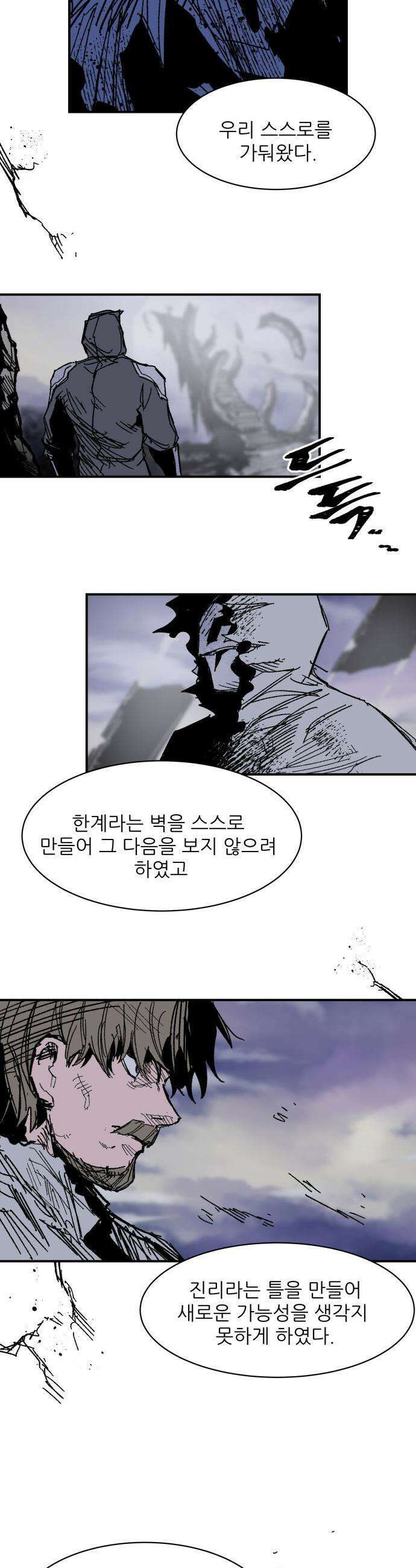 용사 카리엘 - 35． 아브락사스 30