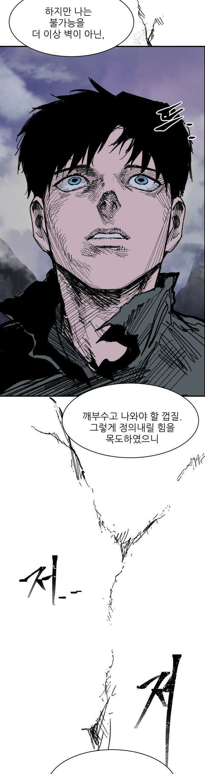 용사 카리엘 - 35． 아브락사스 31