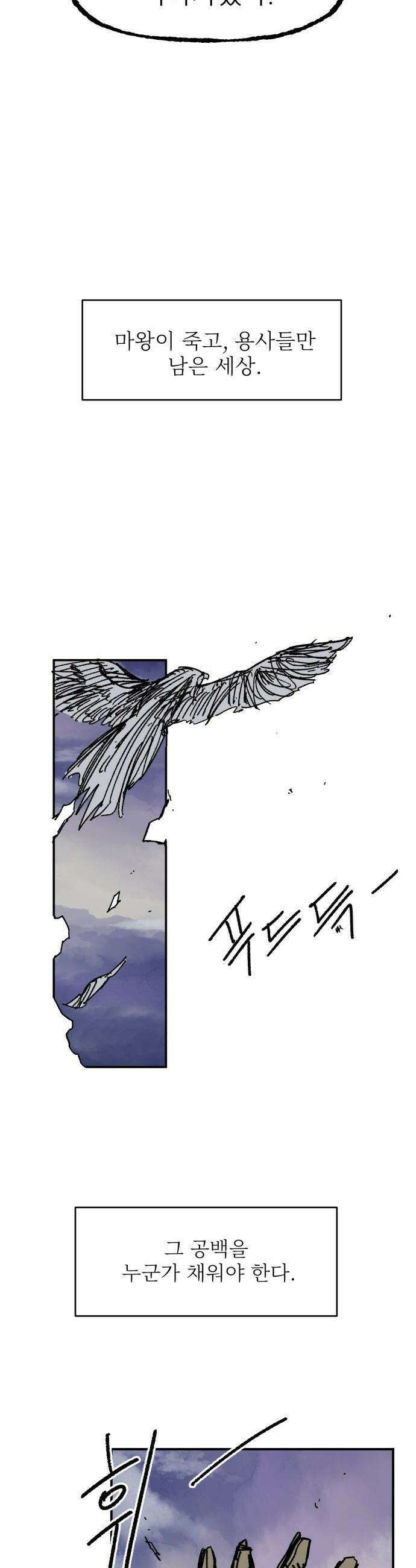용사 카리엘 - 35． 아브락사스 33