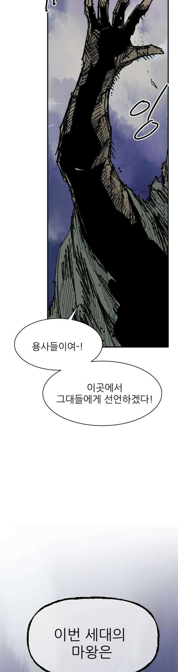 용사 카리엘 - 35． 아브락사스 34
