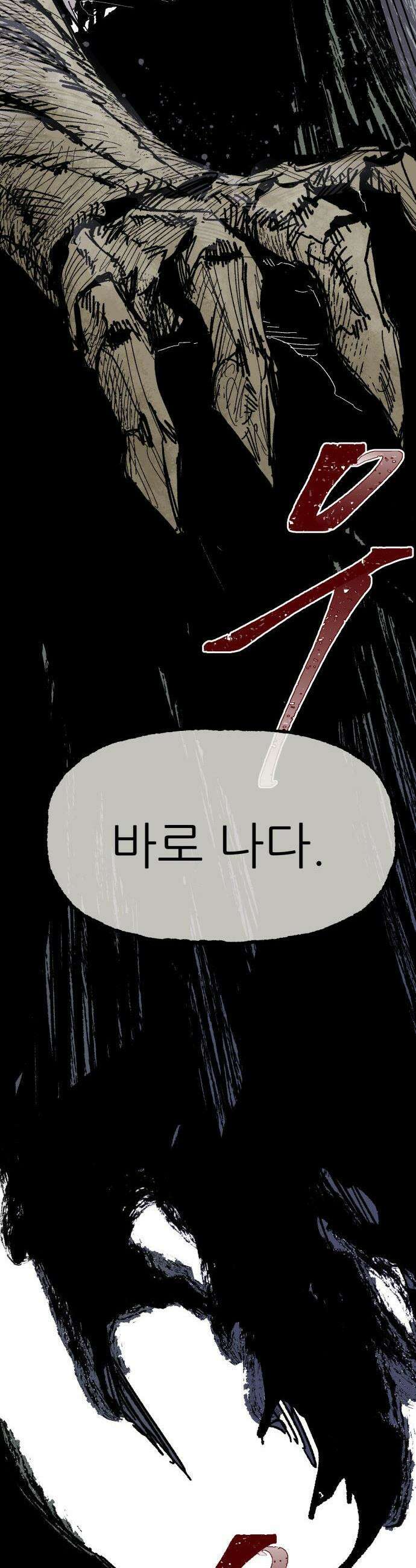 용사 카리엘 - 35． 아브락사스 36