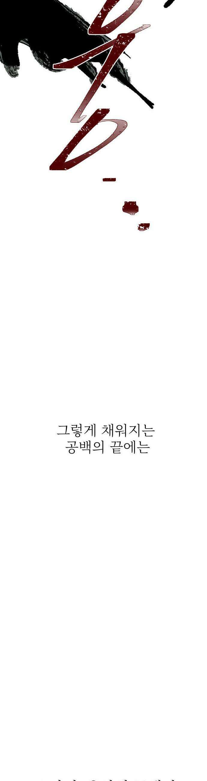 용사 카리엘 - 35． 아브락사스 37