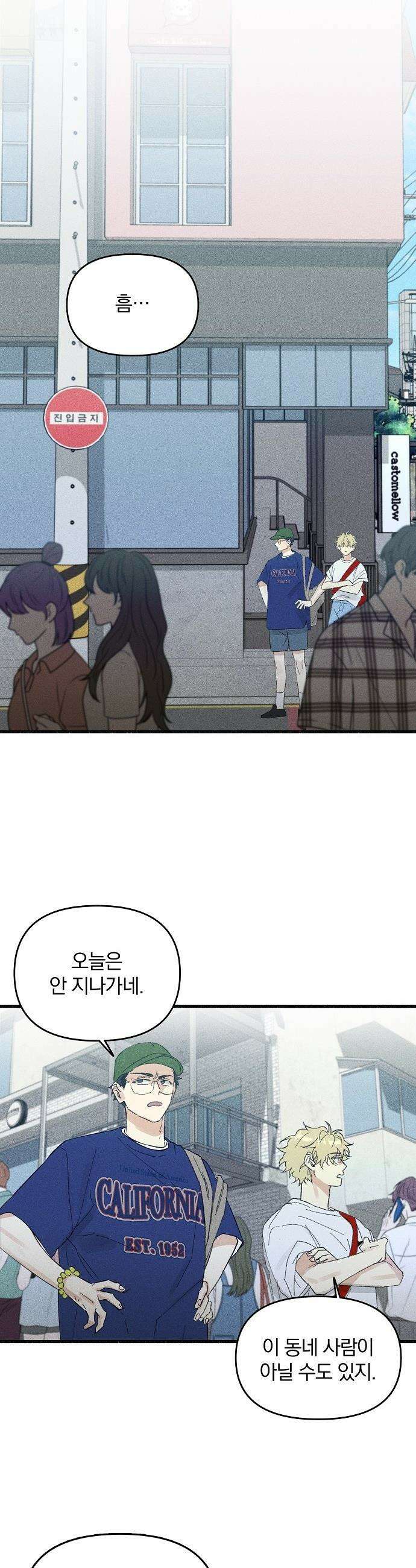 땅의 기록 - 2화 5