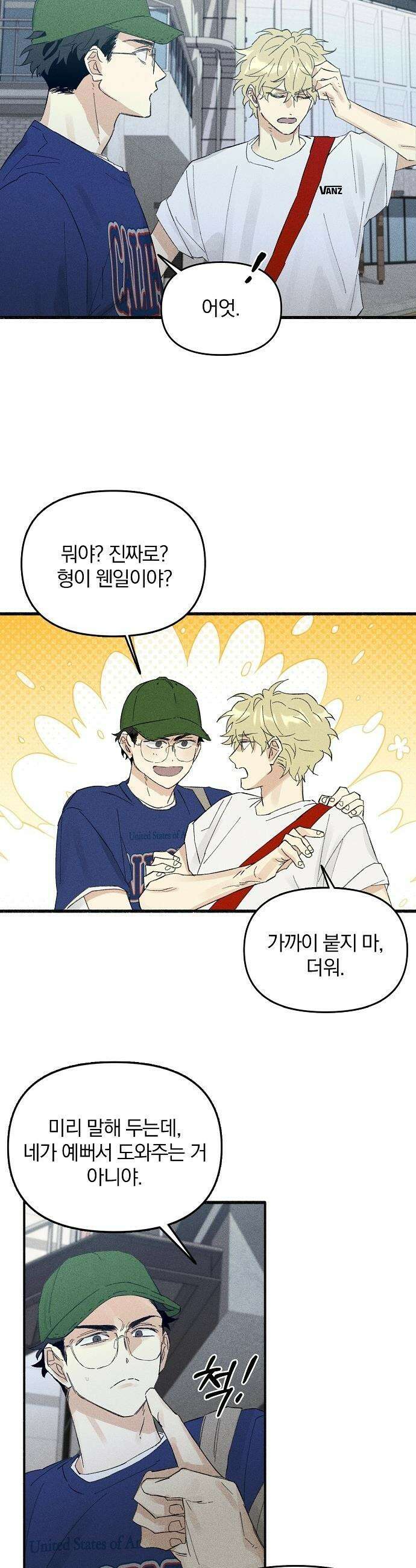 땅의 기록 - 2화 8