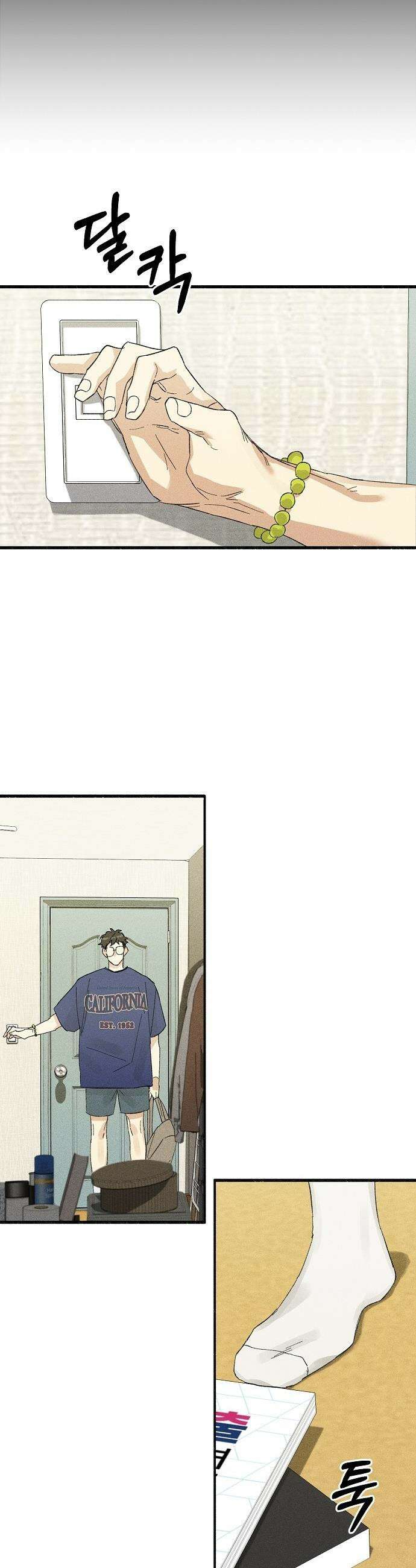 땅의 기록 - 2화 10