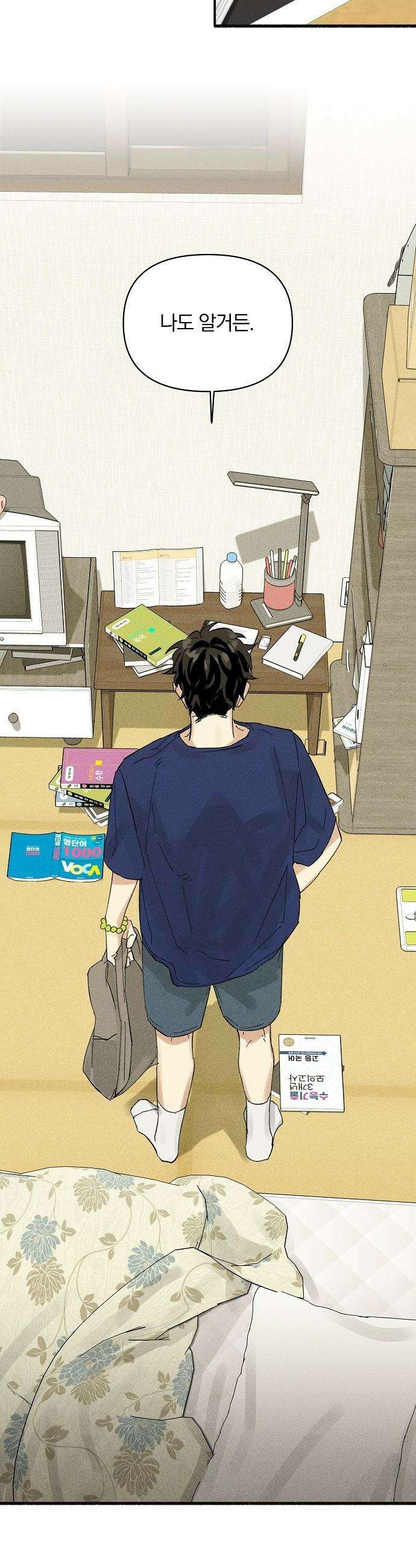 땅의 기록 - 2화 11