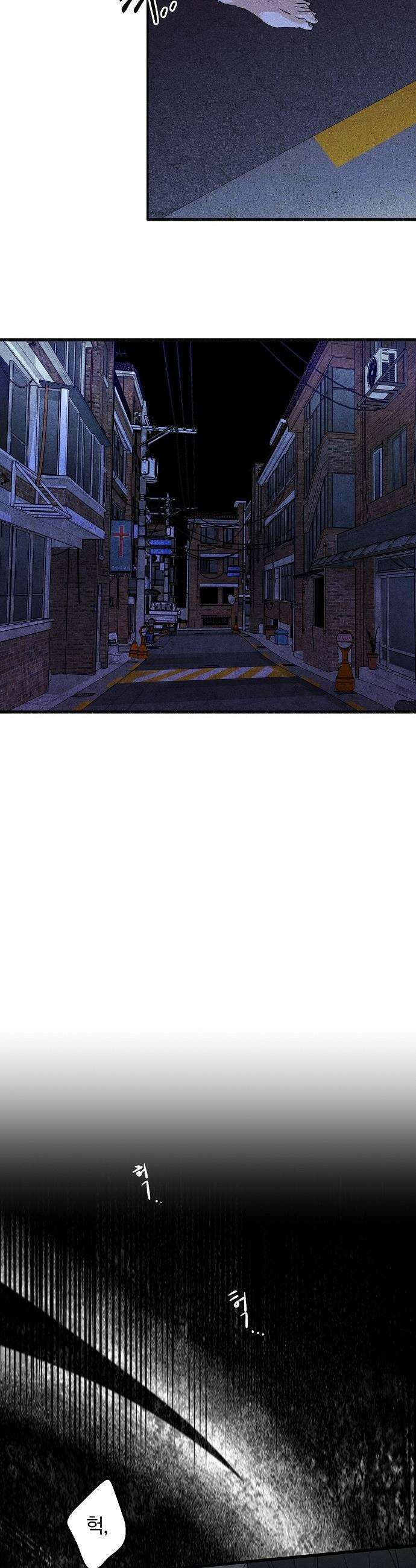 땅의 기록 - 2화 14