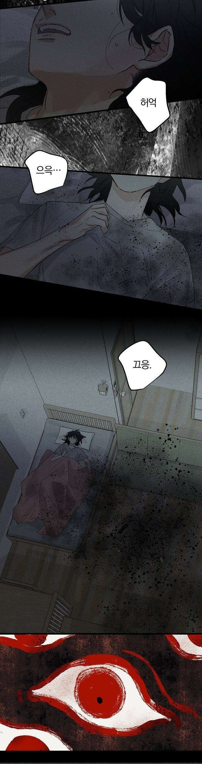 땅의 기록 - 2화 15