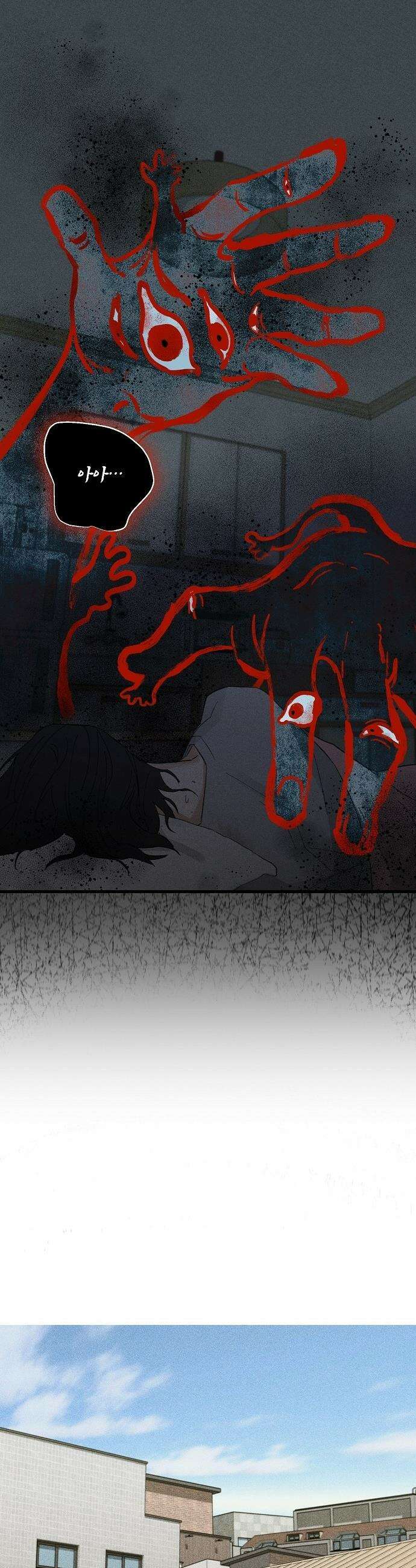 땅의 기록 - 2화 16