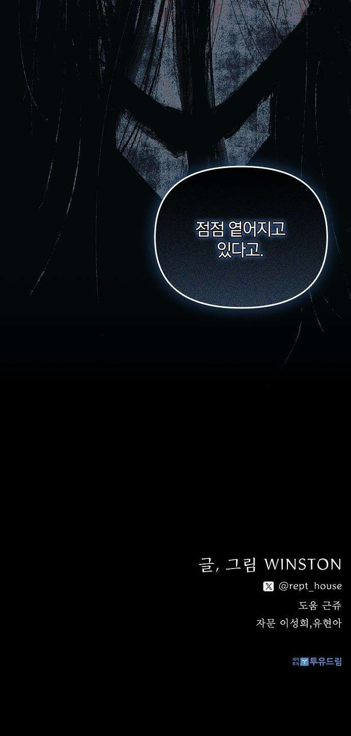 땅의 기록 - 5화 33