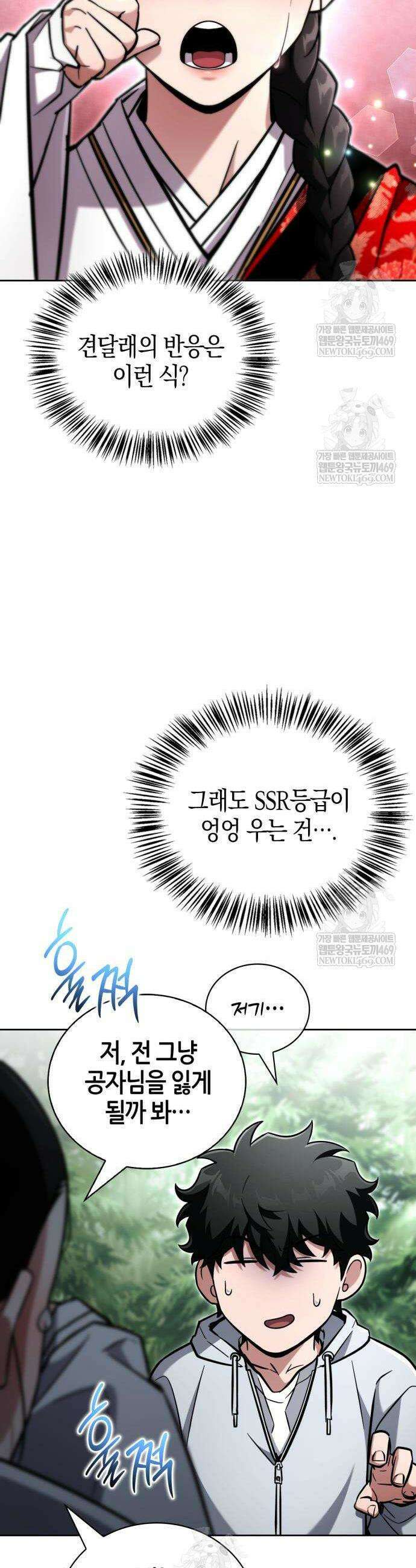하남자의 탑 공략법 21화 2