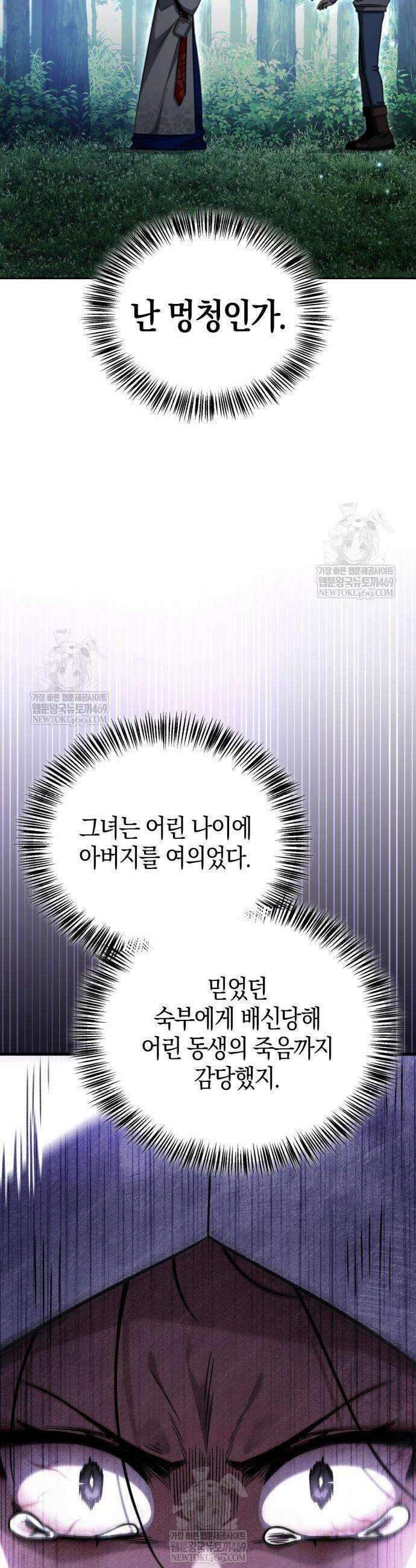 하남자의 탑 공략법 21화 4