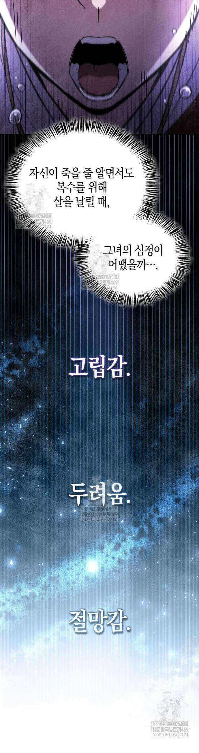 하남자의 탑 공략법 21화 5