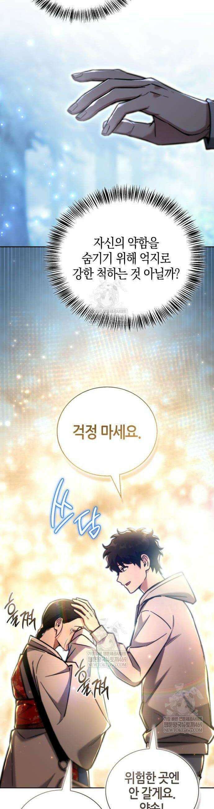 하남자의 탑 공략법 21화 7