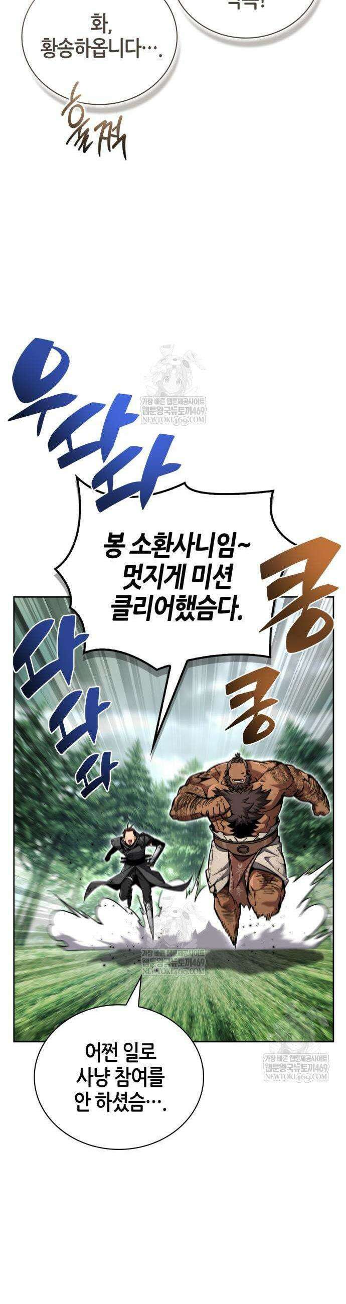 하남자의 탑 공략법 21화 8