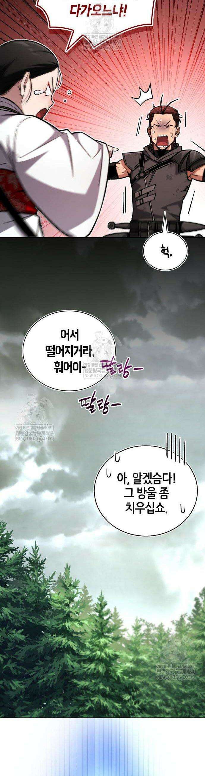 하남자의 탑 공략법 21화 10