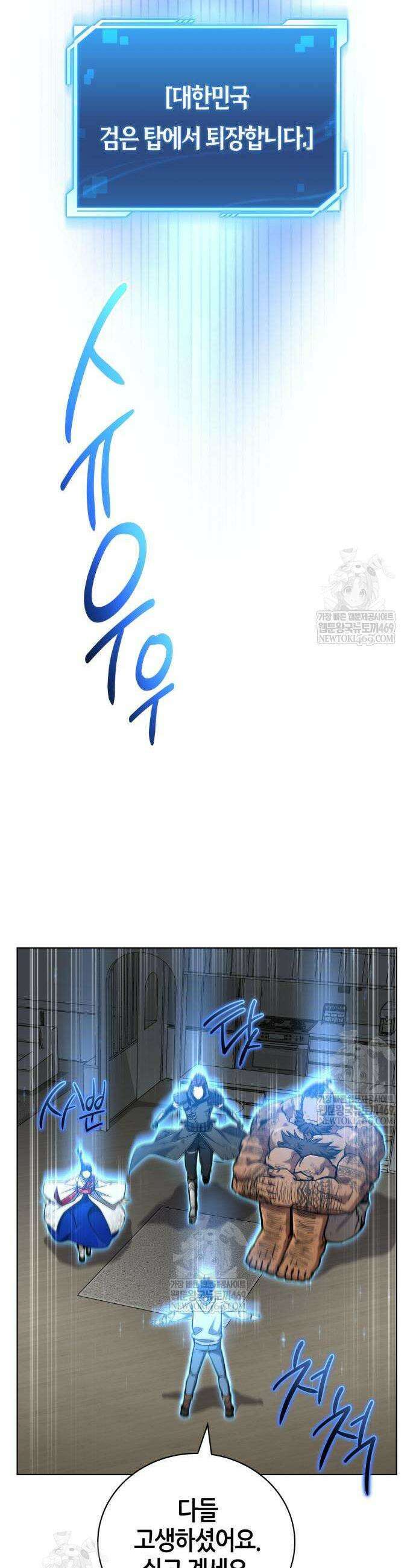 하남자의 탑 공략법 21화 11