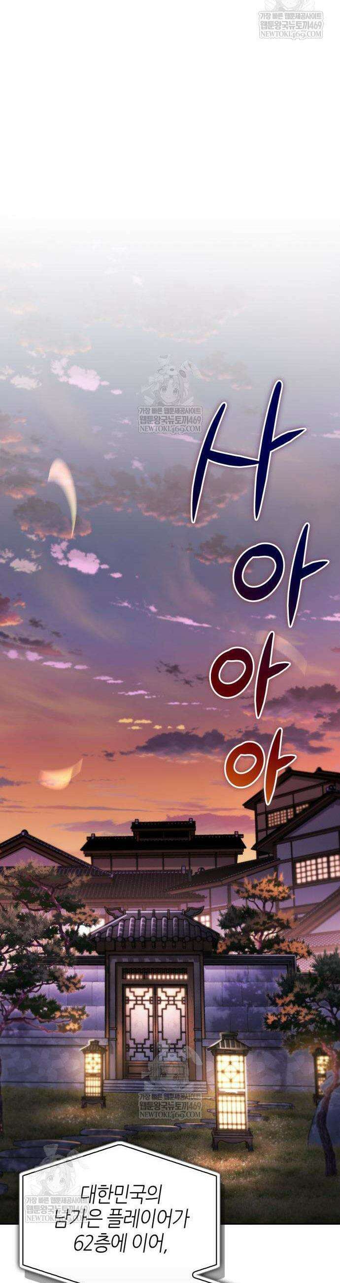 하남자의 탑 공략법 21화 16