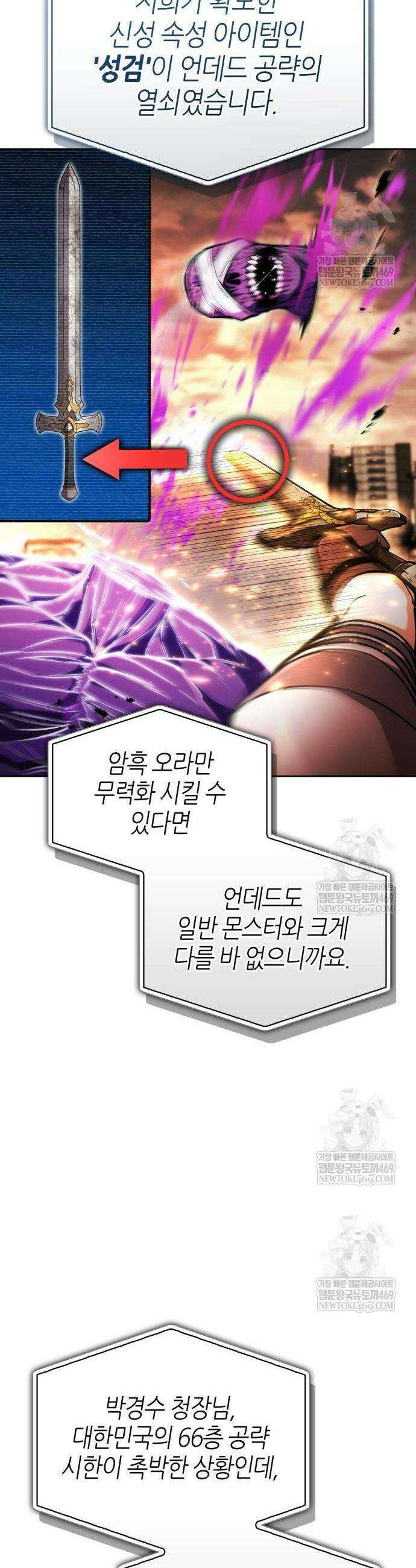 하남자의 탑 공략법 21화 18
