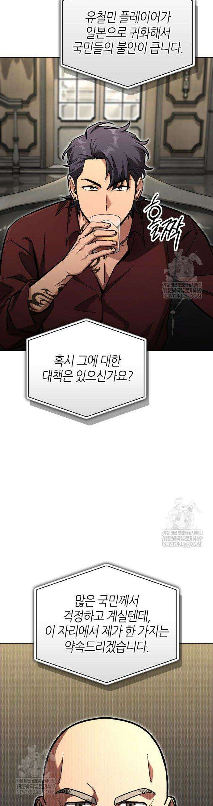 하남자의 탑 공략법 21화 19