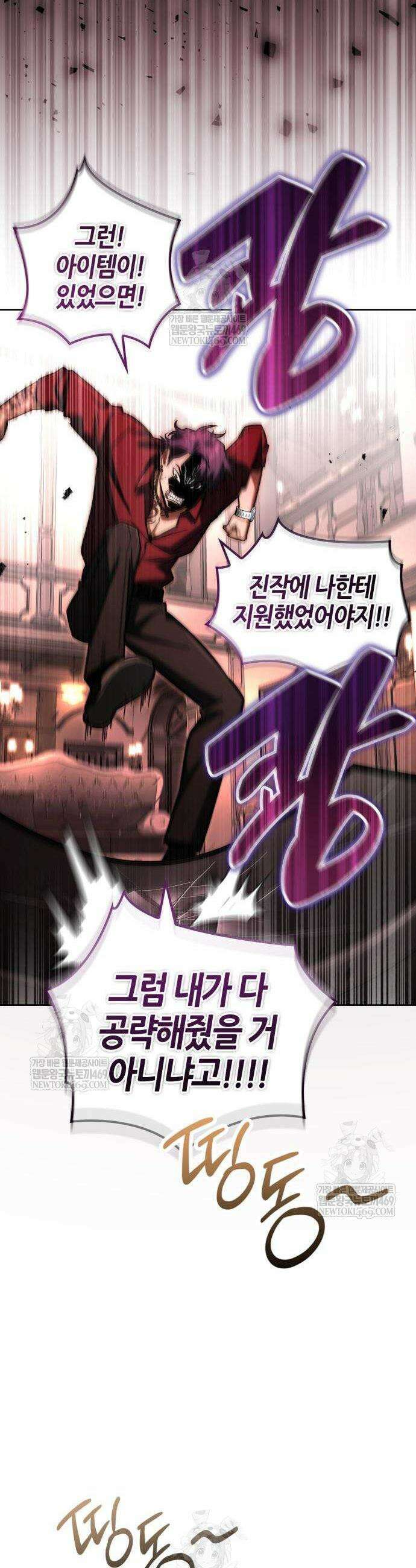 하남자의 탑 공략법 21화 22