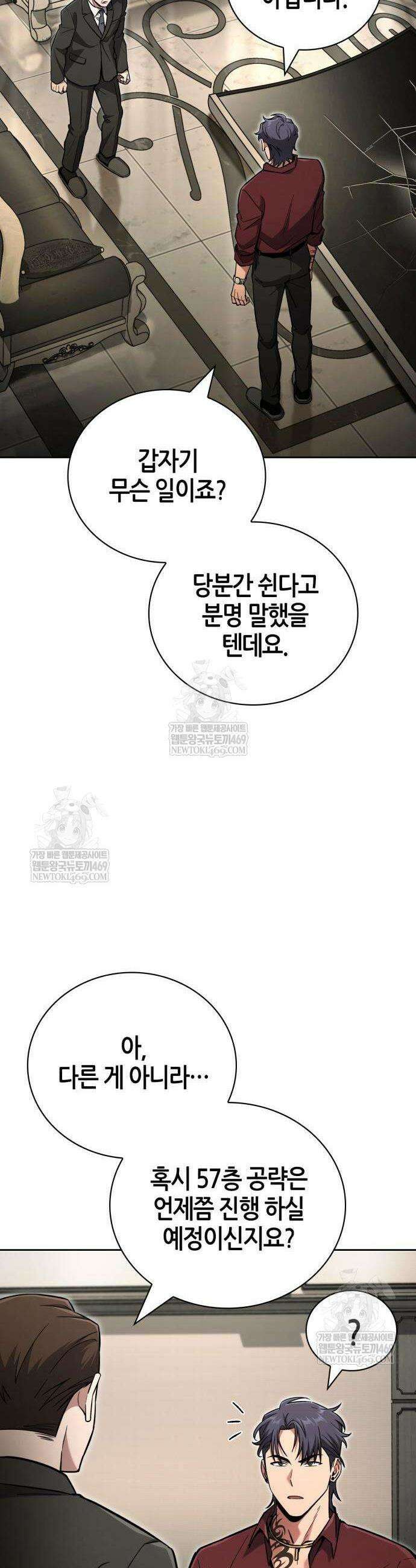 하남자의 탑 공략법 21화 24