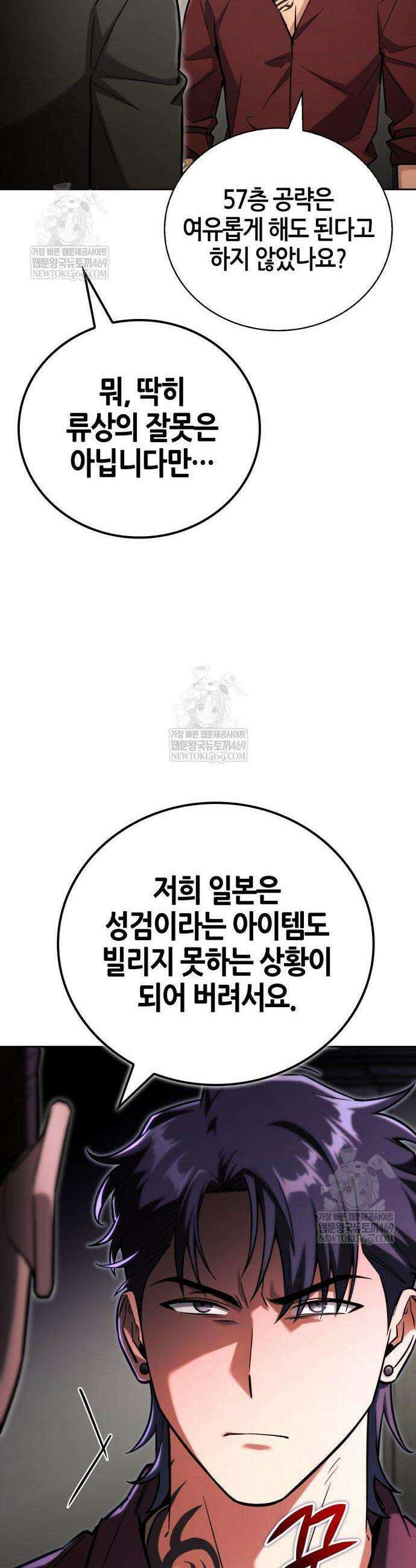 하남자의 탑 공략법 21화 25