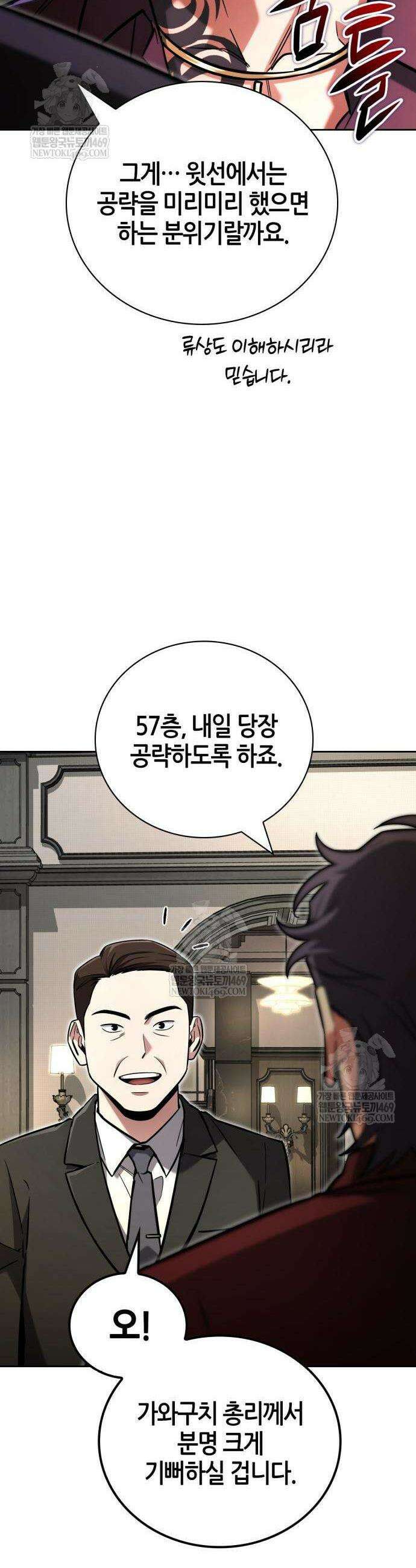 하남자의 탑 공략법 21화 26