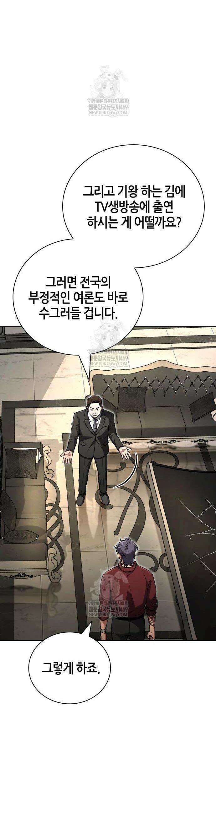 하남자의 탑 공략법 21화 27
